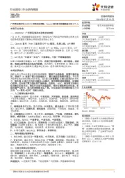 通信行业研究周报:广西深远海风电6500MW即将启动竞配,OpenAI宣布新的轻量级版本的GPT~4o
