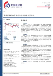 医药行业周报：赛诺菲BIC血友病疗法三期临床结果积极