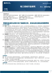 轻工造纸行业研究周报:美国新型烟草合规市场扩容趋势已现,宠食电商增速延续靓丽表现
