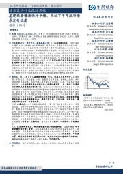 建筑装饰行业跟踪周报:基建投资增速保持平稳,关注下半年政府债券发行进度