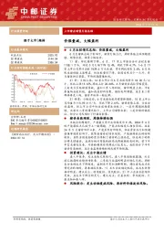 上市猪企销售月报总结：价涨量减，大幅盈利