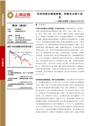 社服行业周报：泡泡玛特业绩超预期，持续关注假日经济