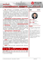 基础化工行业点评:三中全会为减碳提供具体方针,碳市场发展可期