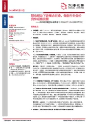 电池及储能行业周报：锂电板块下游需求旺盛，储能行业低价竞争或将改善