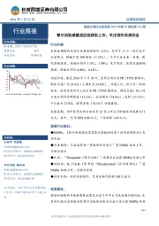 医药生物行业双周报2024年第15期总第113期：替尔泊肽减重适应症获批上市，关注相关投资机会