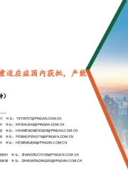 生物医药行业周报:替尔泊肽减重适应症国内获批,产能端扩张满足市场需求