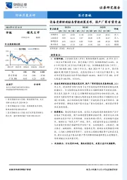 医疗器械行业月度点评：设备更新财政贴息贷款政策发布，国产厂商有望受益