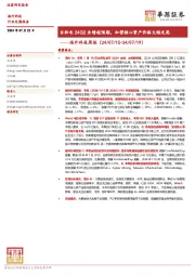 海外科技周报：台积电24Q2业绩超预期，加密核心资产价格大幅走高