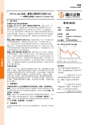 传媒行业周报：GPT-4o mini发布，微信小游戏用户达到10亿