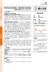 通信行业周报：中国引领全球车联网模块，蜂窝物联网市场高速增长