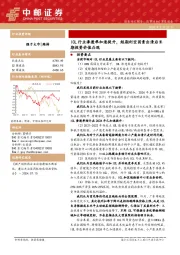 医药生物深度报告：ICL行业渗透率加速提升，短期利空因素出清后长期投资价值凸现