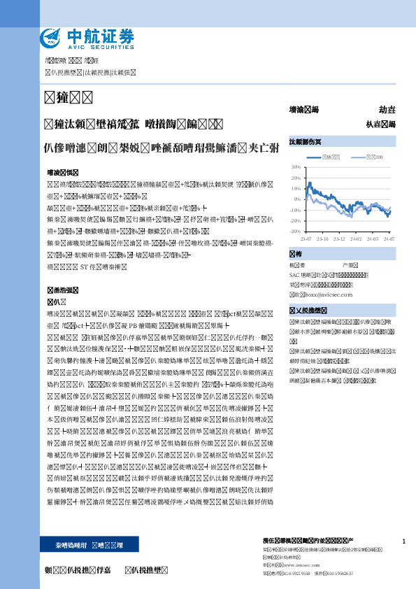 非银行业周报（202年第二十五期）：券商并购重组又获新进展，上市险企保费数据出炉