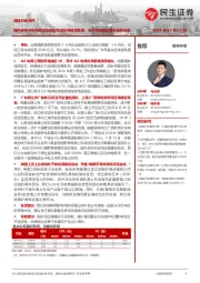 通信行业点评:国内多地开启海风项目建设和深远海规划批复,海外海风建设需求依然乐观