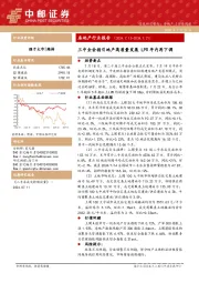 房地产行业报告：三中全会指引地产高质量发展LPR年内再下调