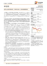 半导体行业研究周报:台积电上调全年营收指引,半导体行业进入AI驱动的复苏新阶段