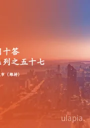 地产杂谈系列之五十七：关于收储的十问十答