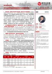 卫星互联网深度报告:为什么深空探索是发展新质生产力的重要环节之一?