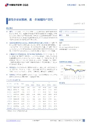 电子行业：激发企业家精神，进一步加速国产替代