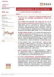 三中全会文件对电力行业的影响点评:加快规划建设新型能源体系 碳市场与电改有望加速