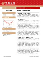 农林牧渔行业报告：猪价强势，巴西鸡肉进口暂停