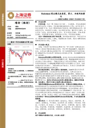 通信行业周报：Robotaxi商业模式迎质变，算力、车联网迎催化