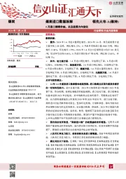 煤炭进口数据拆解：6月进口继续补缺，关注政策方向变化