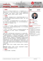 科技内需为王，信创风云再起