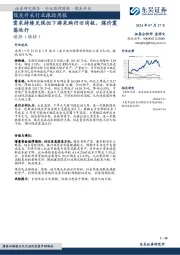 煤炭开采行业跟踪周报：需求持续兑现但下游采购仍旧消极，煤价震荡运行