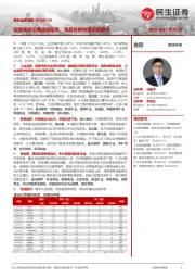 有色金属周报:短期衰退交易或将结束,商品价格有望企稳回升