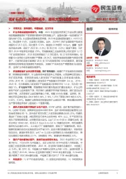 机械一周解一惑系列:低矿石品位+高勘探成本,磨机大型化趋势明显