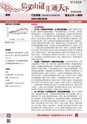 欧洲动力煤价格回涨