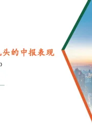 轻工纺服行业周报：建议关注出海龙头的中报表现