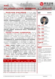 零售周观点:爱马仕、联合利华发布24年上半年财报,中国市场销售增长放缓