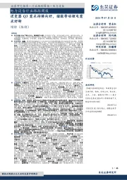 电力设备行业跟踪周报:逆变器Q3需求持续向好,储能带动锂电需求好转