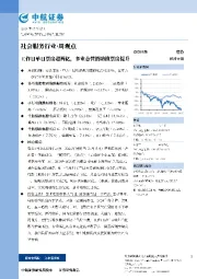 社会服务行业·周观点：工作日单日票房超两亿，多业态营销助推票房提升