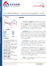 家电行业周报:家电以旧换新具体措施发布,中央财政支持下补贴比例提升至15-20%
