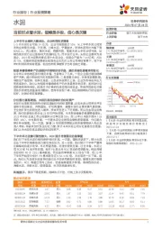 当前时点看水泥:错峰是手段,信心是关键