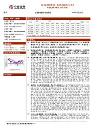 通信行业周报：G60卫星发射即将启动，看好卫星互联网与AI算力