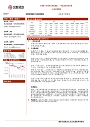 房地产行业研究周报:多地进一步优化公积金政策,一手房成交同比改善
