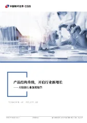 大输液行业深度报告:产品结构升级,开启行业新增长