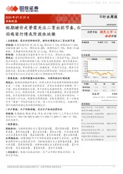农林牧渔行业周报：短期猪价走势需关注二育出栏节奏，白羽鸡苗行情或阶段性延续