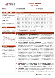 医药生物行业周报：医改持续深化，拥抱创新主线