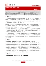 煤炭行业点评：能源行业产融动态报告