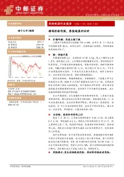 农林牧渔行业报告：猪鸡价格同涨，养殖端盈利向好