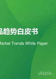 2024调味品趋势白皮书