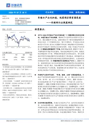 车联网行业深度研究:车路云产业化加速,优质供应商有望受益