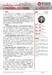 军工行业2024年二季度公募基金持仓分析:主动型基金略有增配;保持定力静待反弹