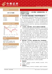 创新药系列研究一：ADC药物—创新驱动发展，行业高景气正持续