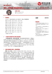 汽车行业新势力系列点评九：理想、问界领跑 新能源持续向上