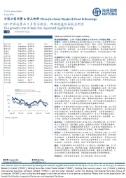 中国必需消费&食品饮料:HTI中国消费品7月需求报告:啤酒增速改善较为明显